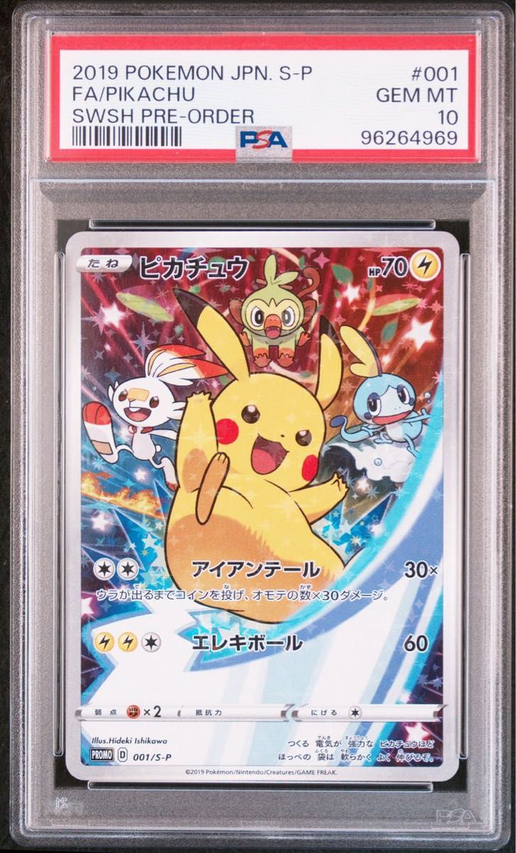 ピカチュウ ポケモンカードゲーム セブンイレブン プロモ｜Yahoo