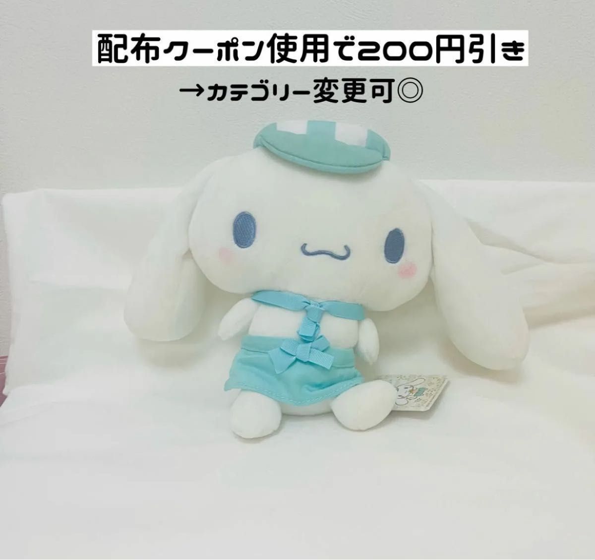 完売品・シナモロール・数量限定・京都シナモロールカフェ・超特大