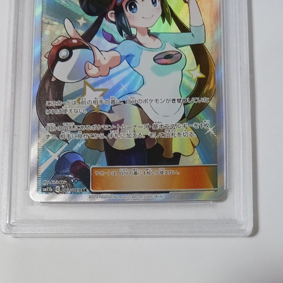 PSA9 メイ SR メイSR PSA9