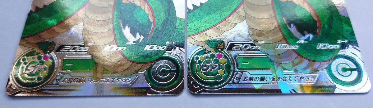 ☆超希少☆神龍 ドラゴンボールヒーローズ/ダイバーズ MM6-LSEC エラー