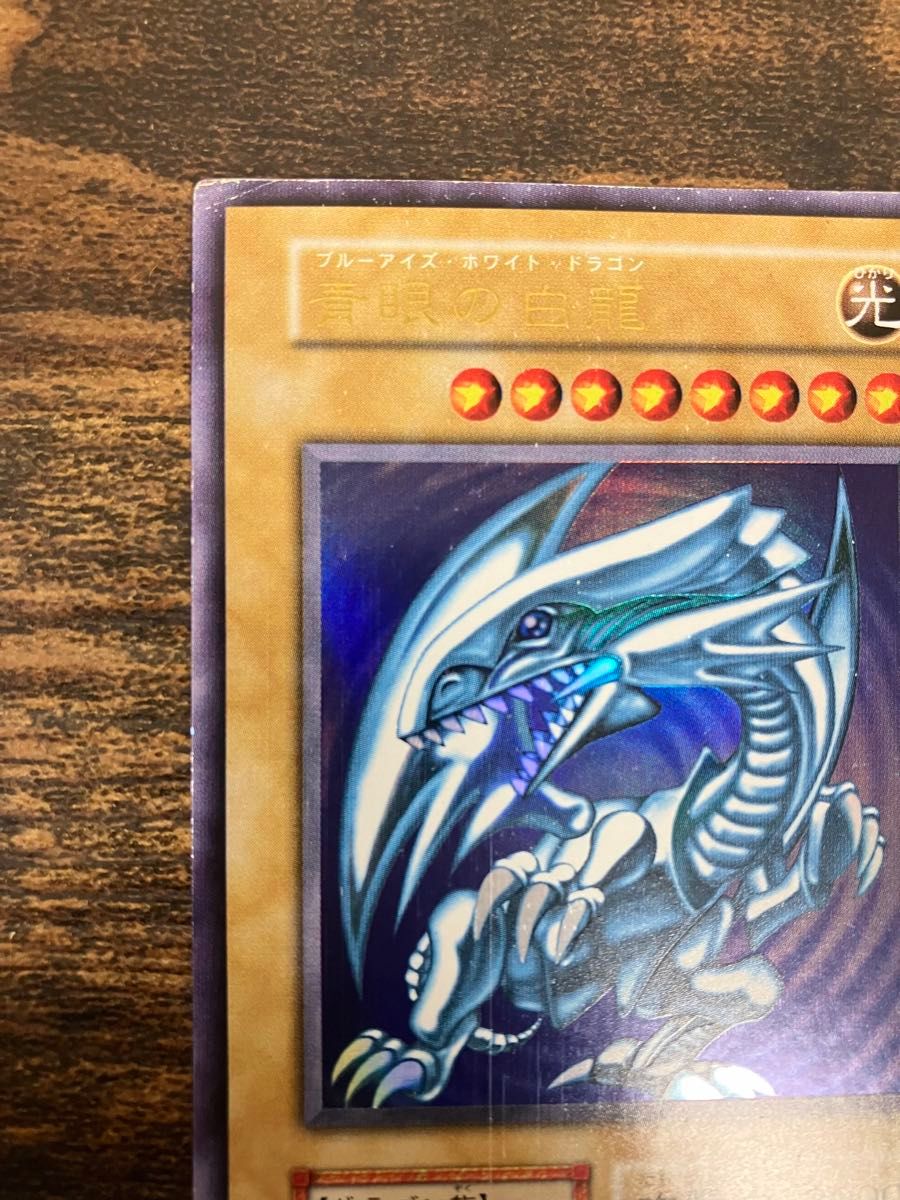青眼の白龍 初期 ブルーアイズホワイトドラゴン スターターボックス