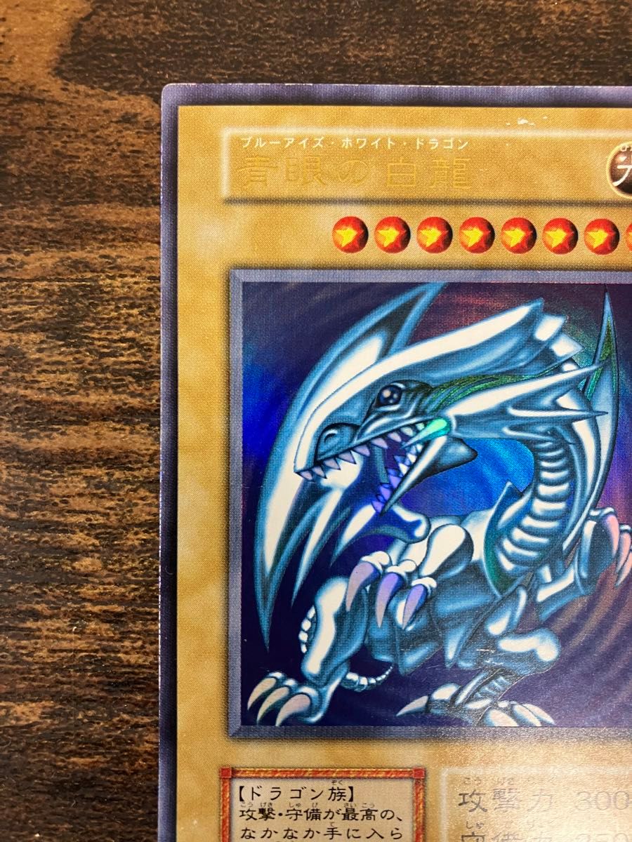 ブルーアイズホワイトドラゴン レリーフ ブルーアイズホワイトドラゴン
