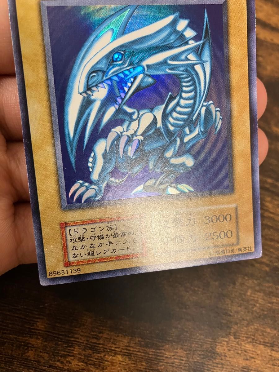 遊戯王 ブルーアイズホワイトドラゴン 初期 スターターボックス 買取