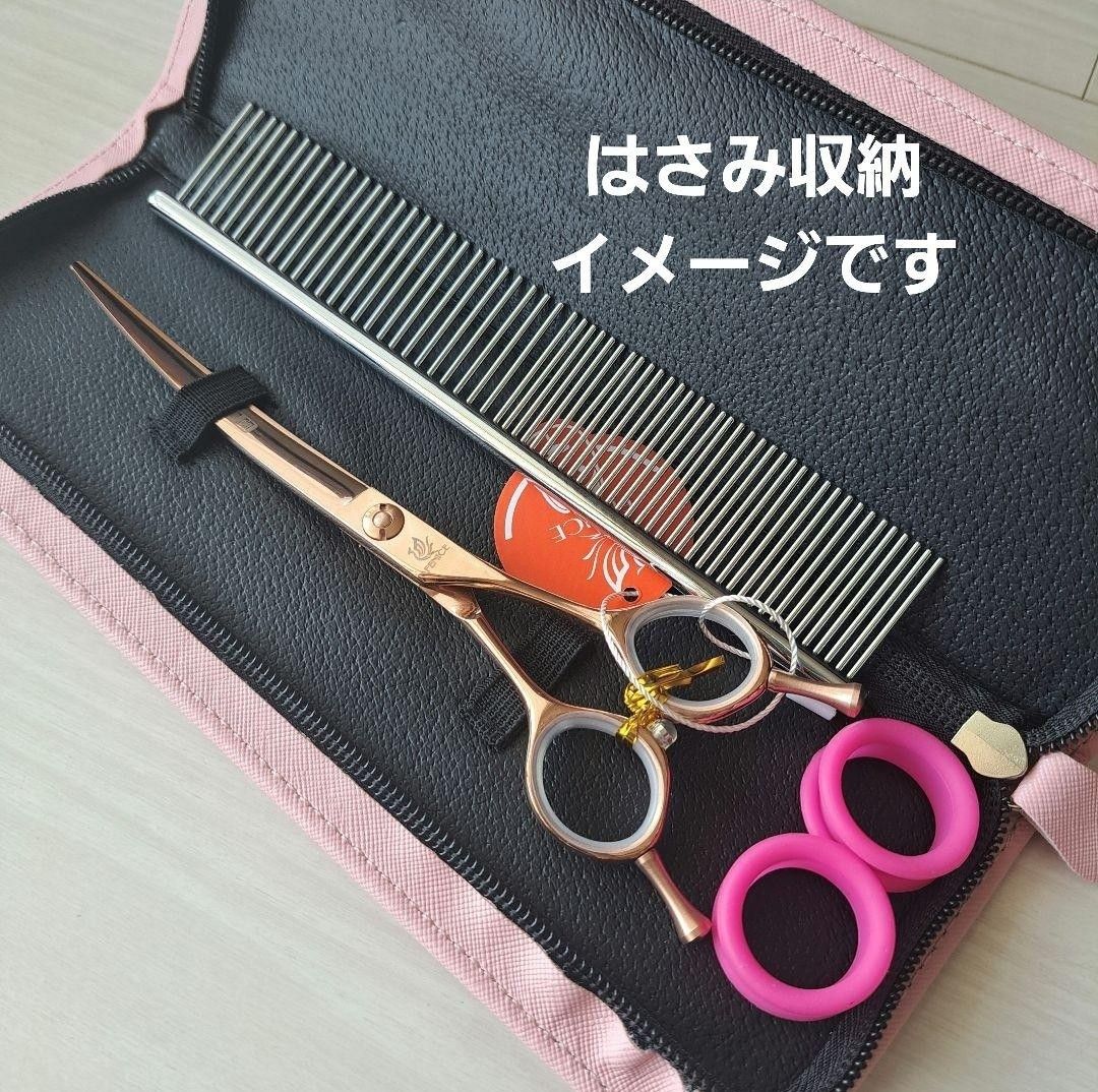 トリミングシザーセット 犬 【公式通販】
