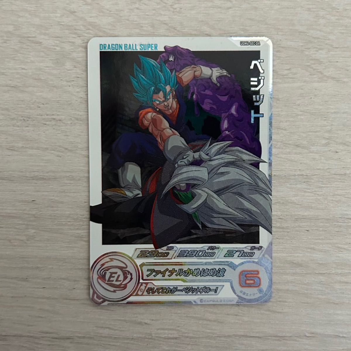 SDBH ドラゴンボールヒーローズ ugm4-sec ベジット PSA10 【公式通販】