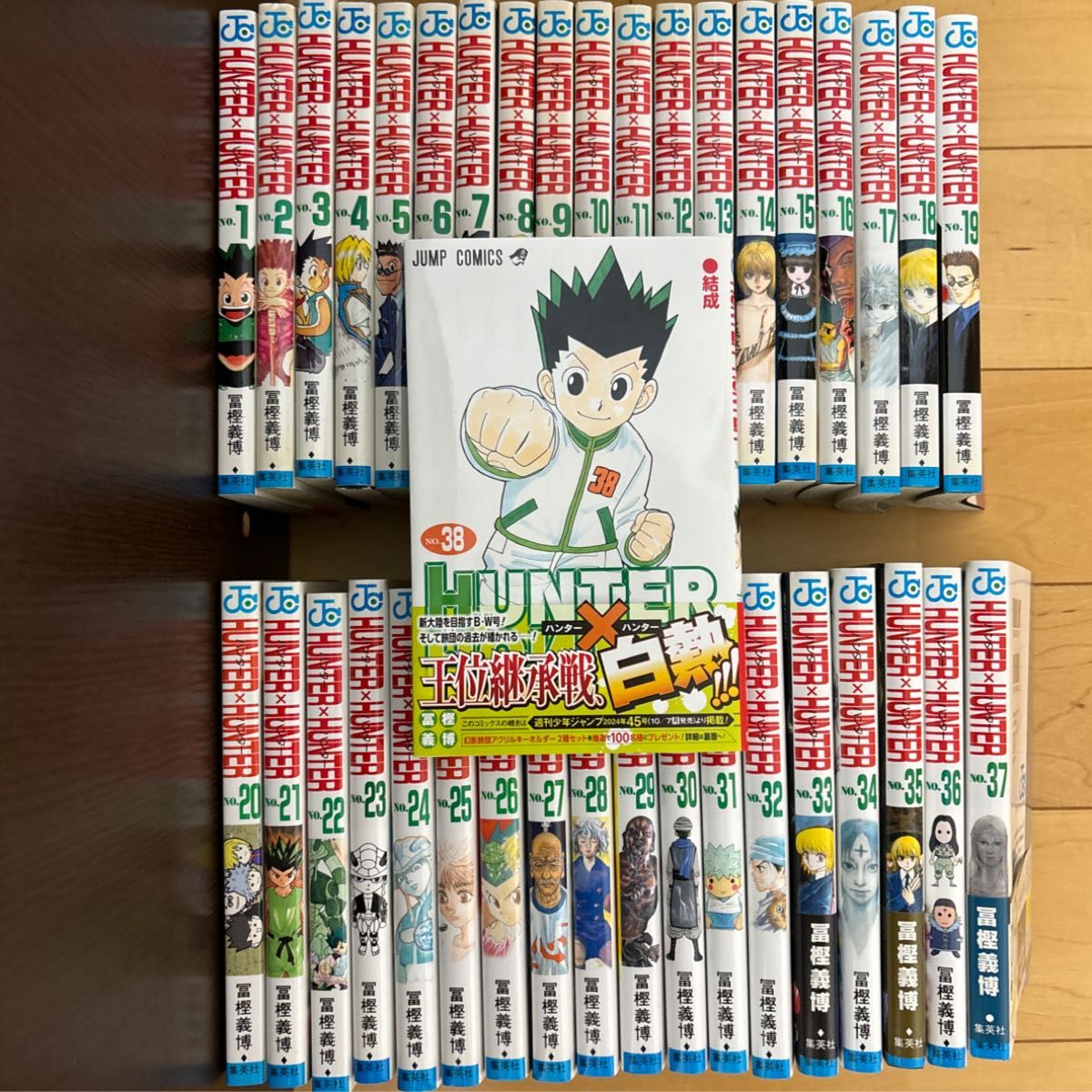 ハンターハンター 1〜38巻セット おまけ付き HUNTER ハンターハンター