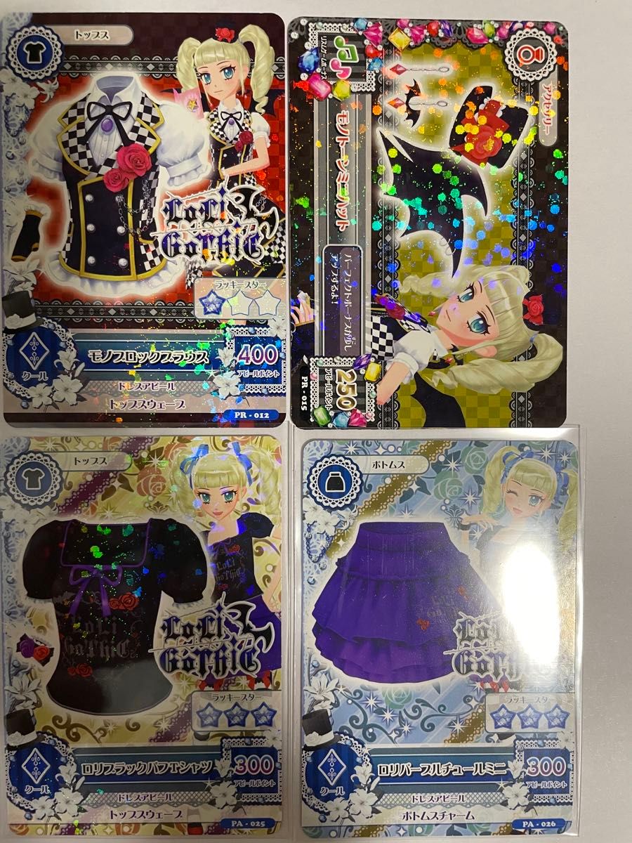 台湾版 大会景品 アイカツカード モノブロックコーデ 藤堂ユリカ 4種
