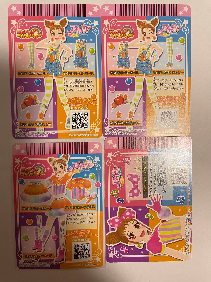 有栖川おとめ プロモカードまとめ売り】アイカツカード そらいろ