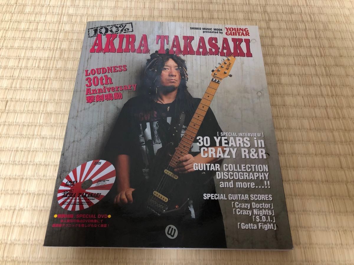 100%~LOUDNESS 30th Anniversary 撃剣鳴動~ Amazon.co.jp: 100% 高崎