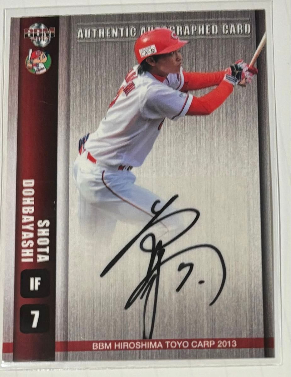 広島東洋カープ 堂林選手 背番号13時代 直筆サインボール 広島カープ 球団