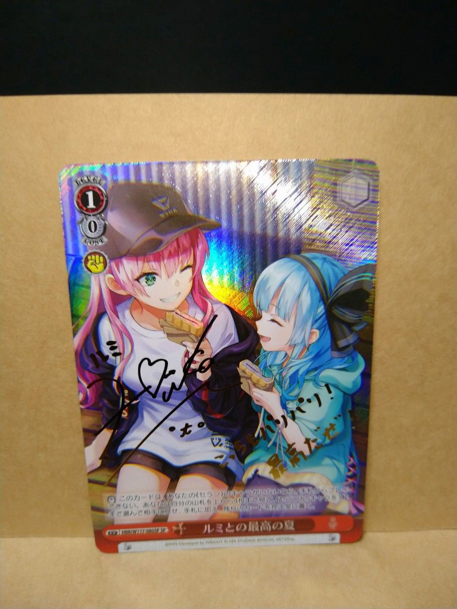 ヴァイス ルミとの最高の夏 spサイン w117-080 ヴァイス ルミとの最高