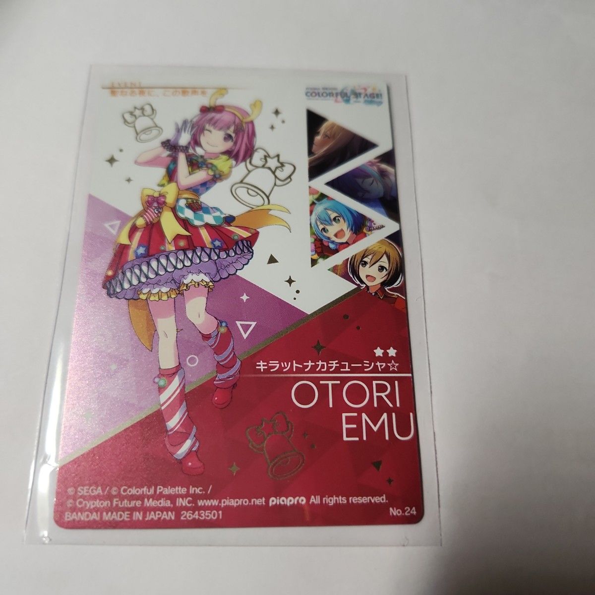 ボカロプロセカまとめ売り