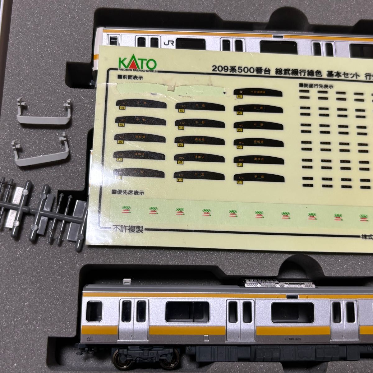 KATO 209系500番台 総武線 6両基本セット Nゲージ 鉄道模型 緩行線 JR