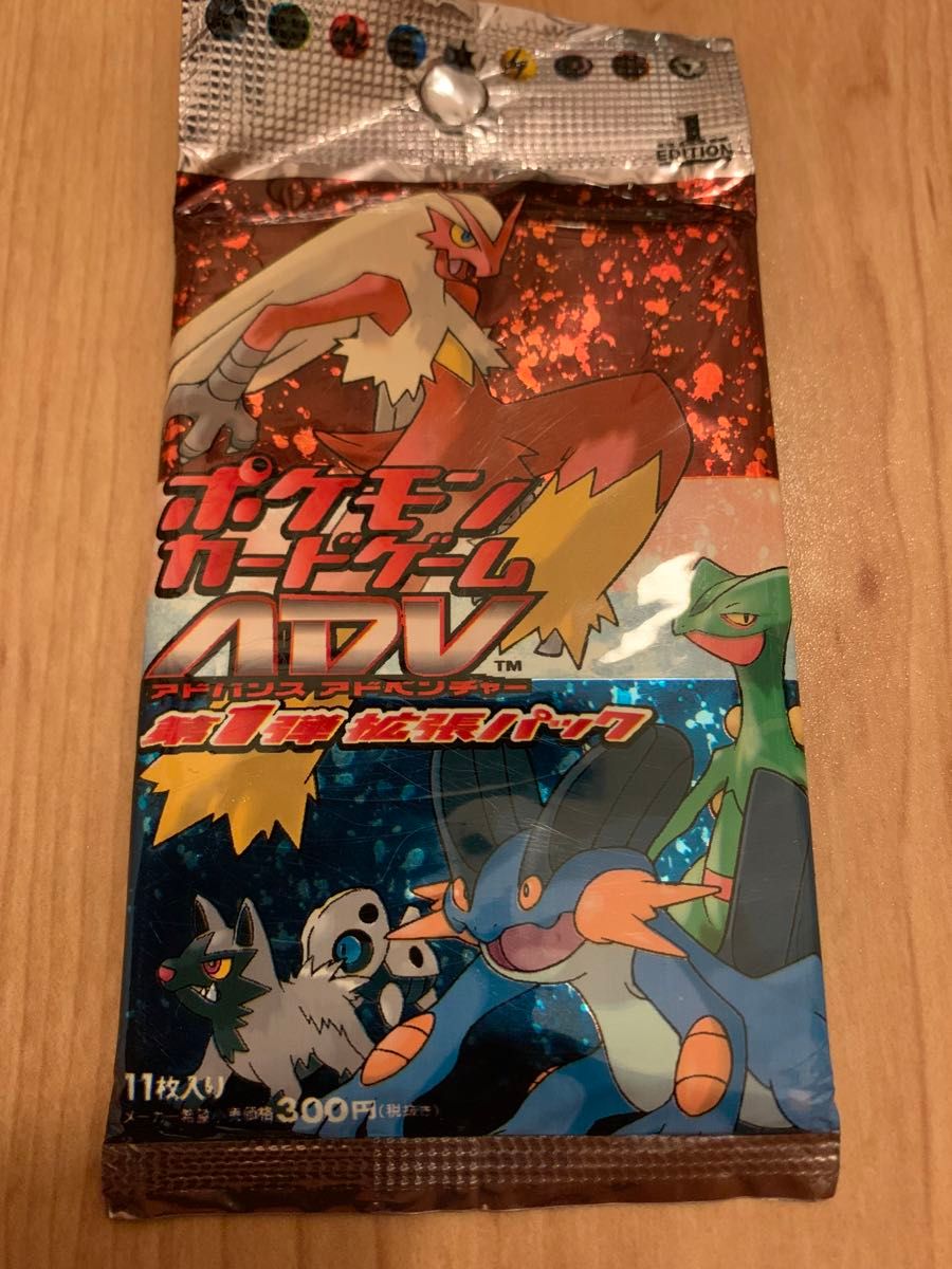 ポケモンカードゲームADV アドバンスアドベンチャー 第1弾 拡張パック