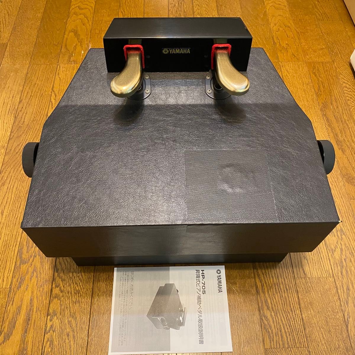 ヤマハ YAMAHA ピアノ補助ペダル HP-705 Amazon | ヤマハ YAMAHA