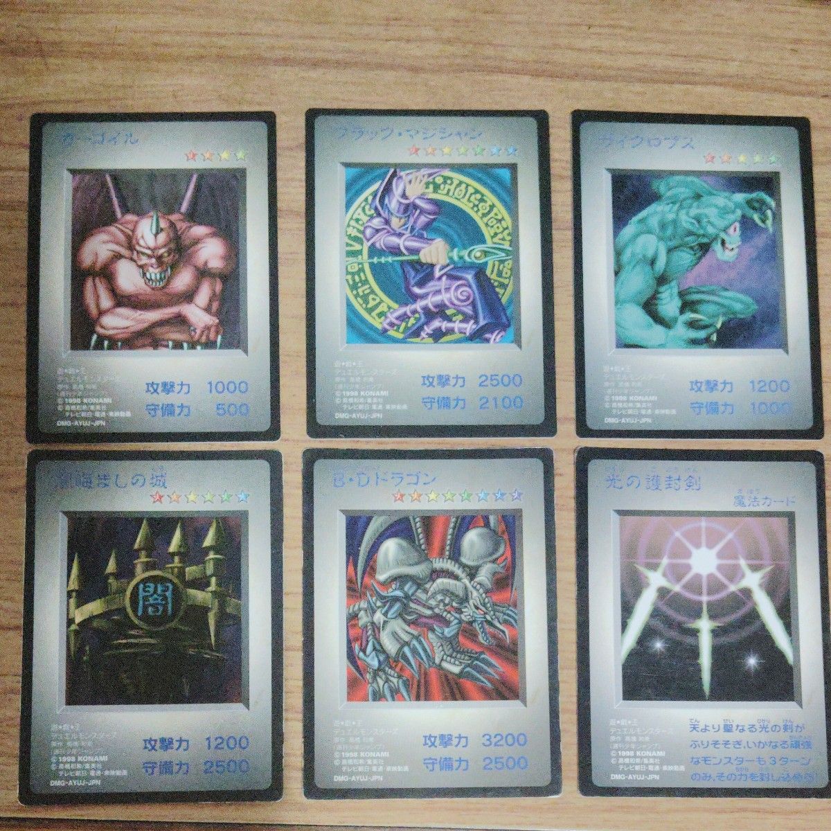 遊戯王カード 初代ゲームボーイ版 付属カード8枚セット 遊戯王カード
