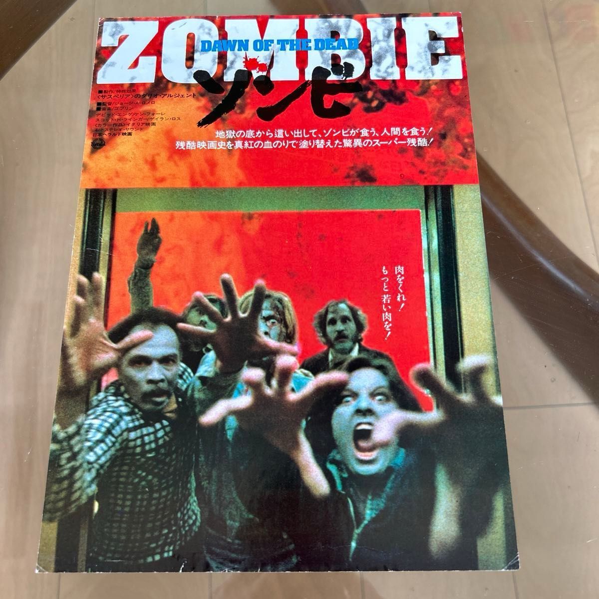 昭和レトロ作品】映画パンフ2点[ゾンビ(ディレクターカット) 死霊の