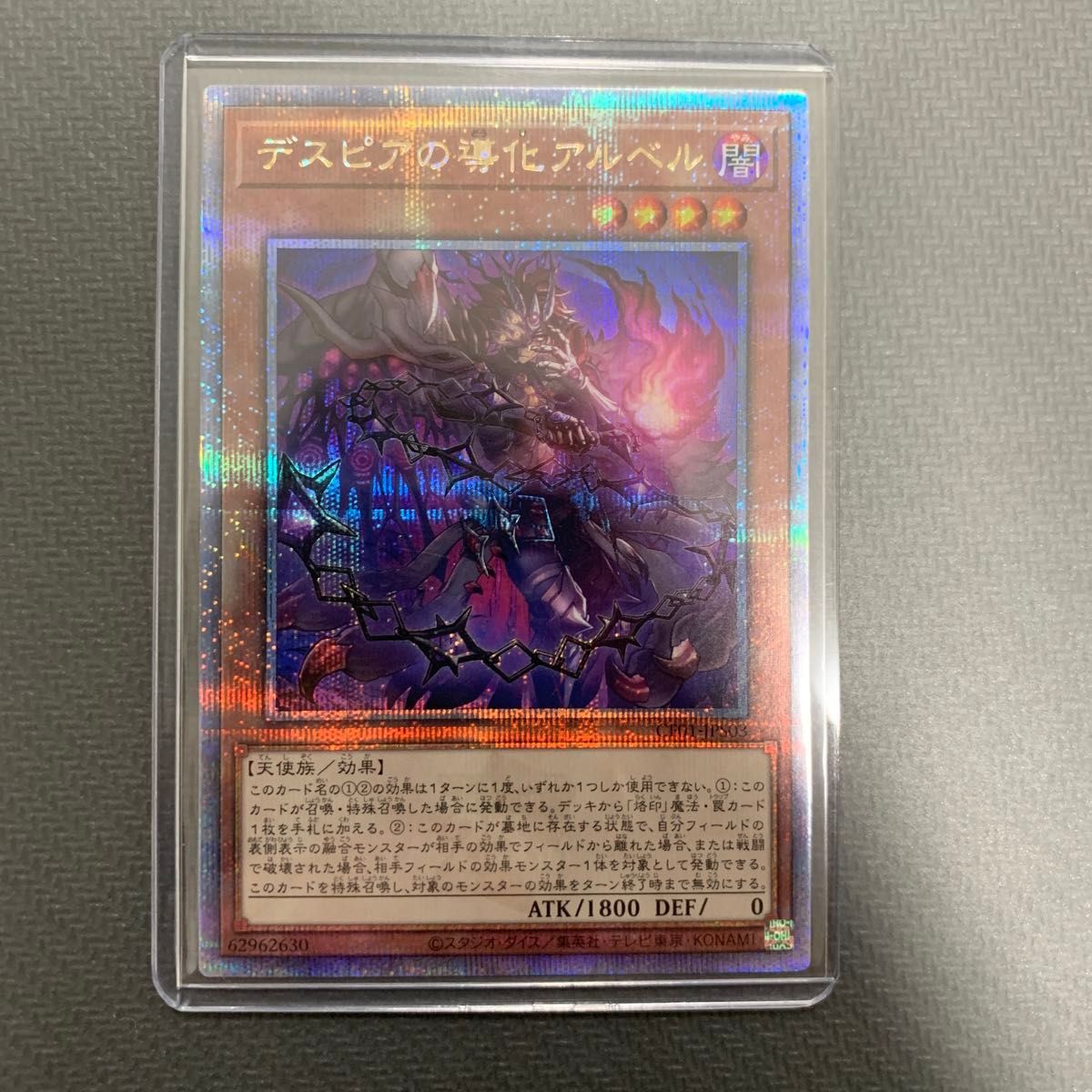 デスピアの導化アルベル 25thシク デスピアの導化アルベル イラスト