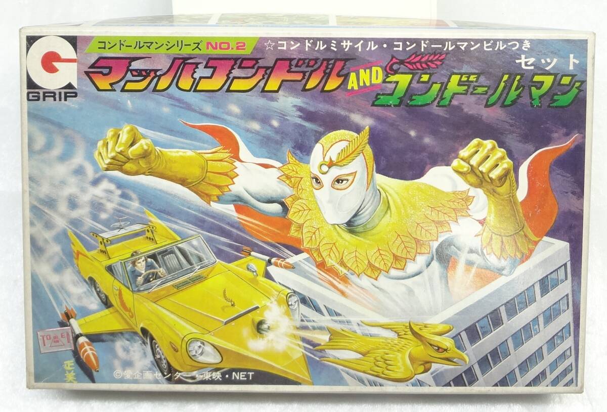 グリップ マッハコンドル コンドールマンシリーズNo.5 プラモデル