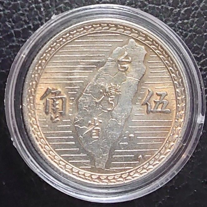 1949年 中華民国38年 台湾省五角銀貨 孫文 silver720 台湾銀貨｜Yahoo