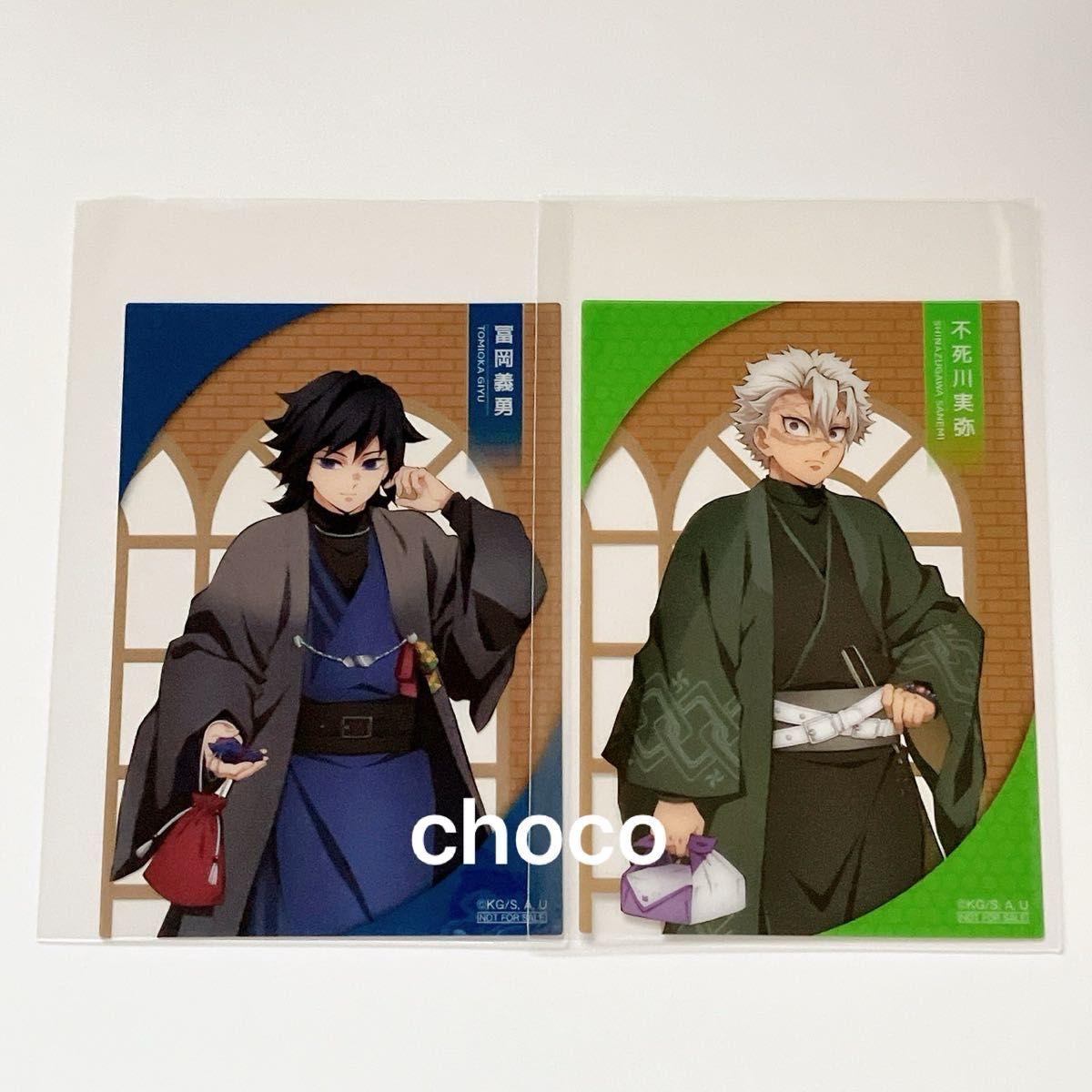 鬼滅の刃 ナンジャタウン 冨岡義勇 キラキライラストシート - メルカリ