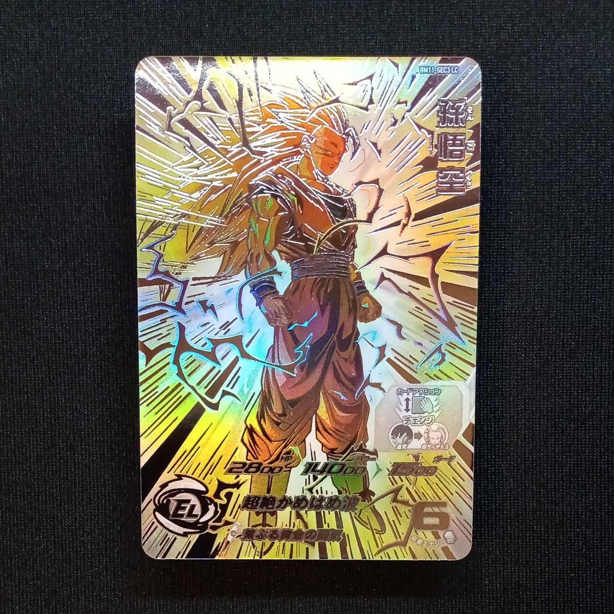 BM11-SEC3 LC 孫悟空 スーパドラゴンボールヒーローズ スーパー