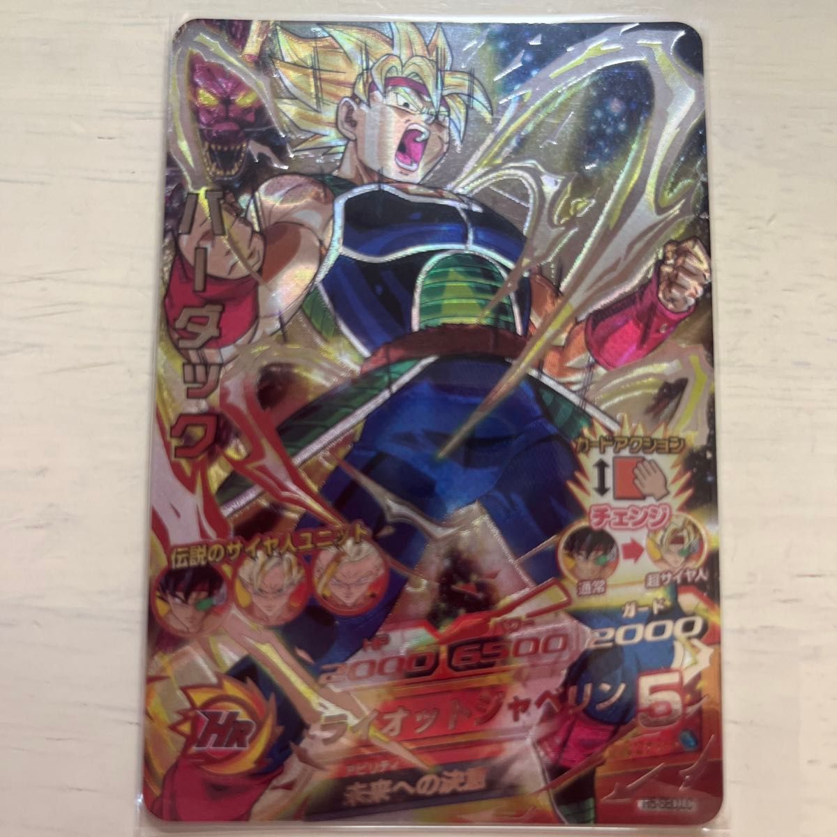 ドラゴンボールヒーローズ H5-sec バーダックPSA10 ドラゴンボール