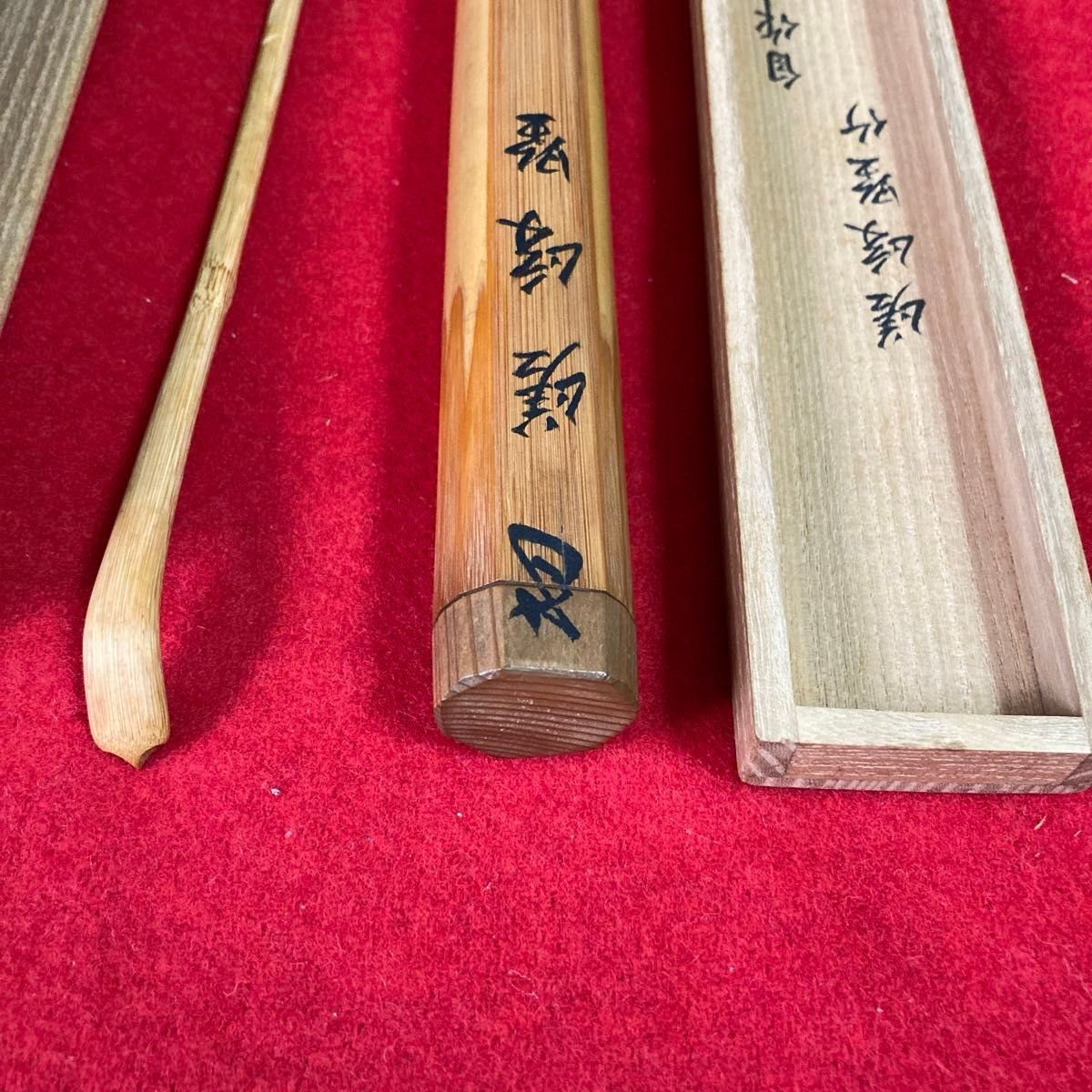 茶道具裏千家十四代淡々斎自作茶杓銘和楽仕覆付共筒共箱MR8738