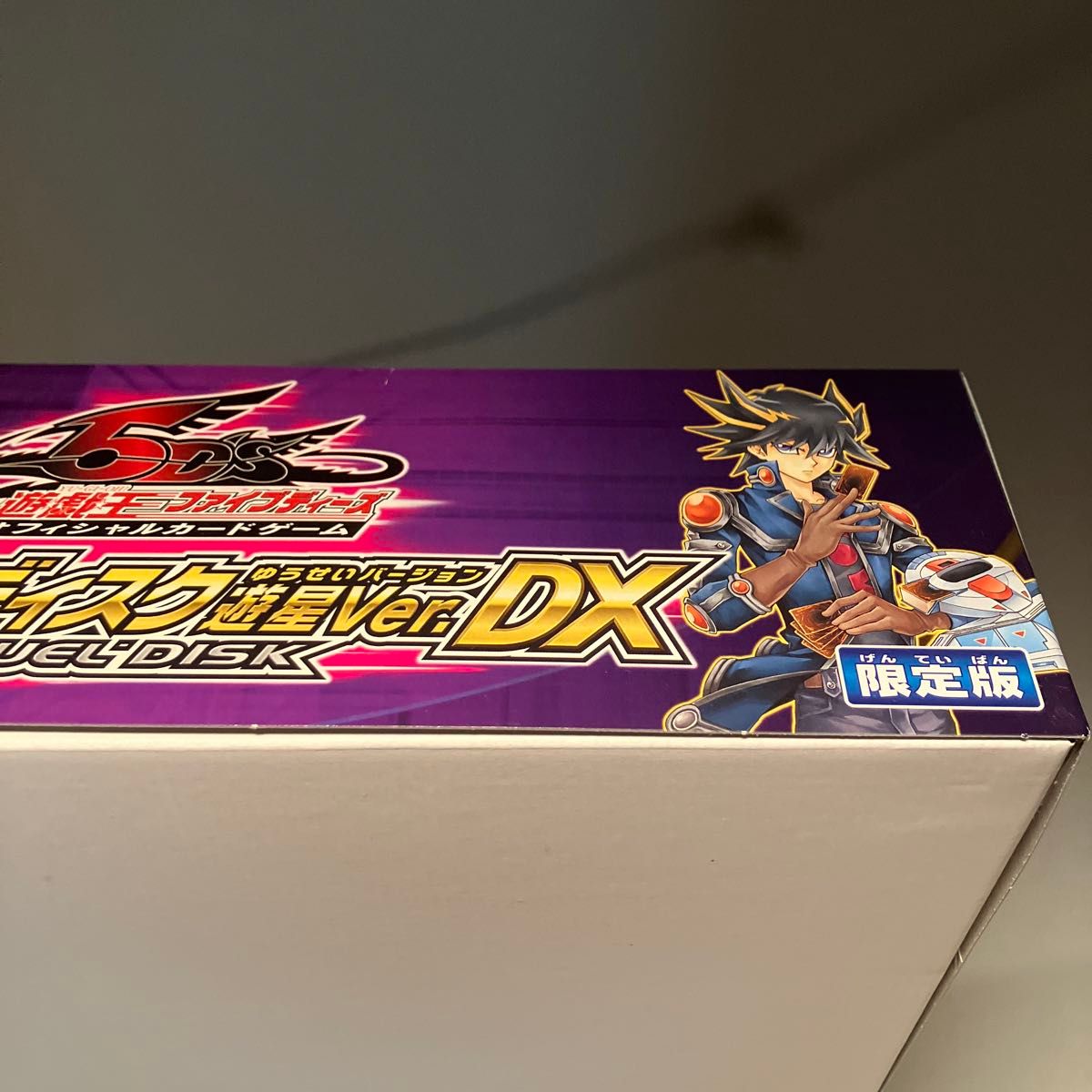 デュエルモンスターズ デュエルディスク 遊星ver. 未開封 Amazon.co.jp