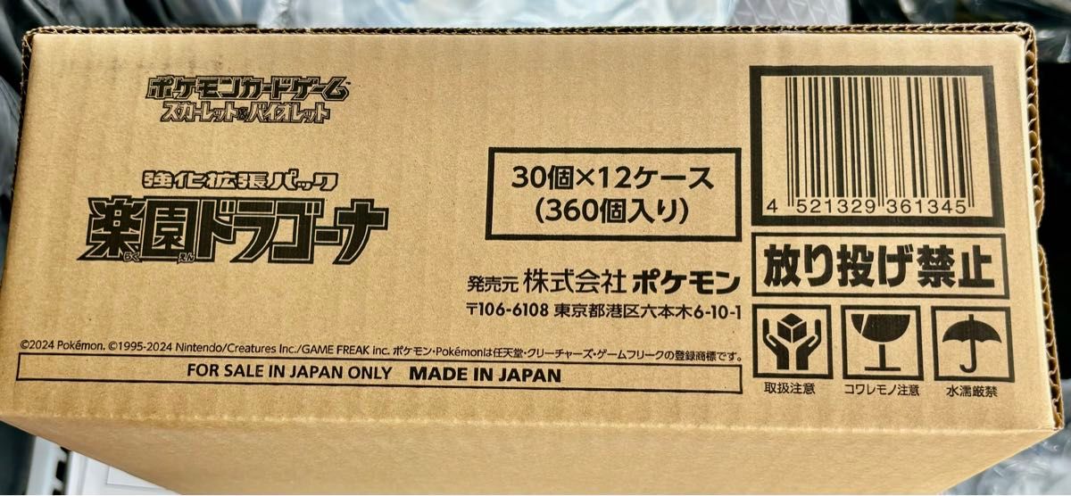 楽園ドラゴーナ1カートン12ボックス入り Amazon.co.jp: ポケモンカード