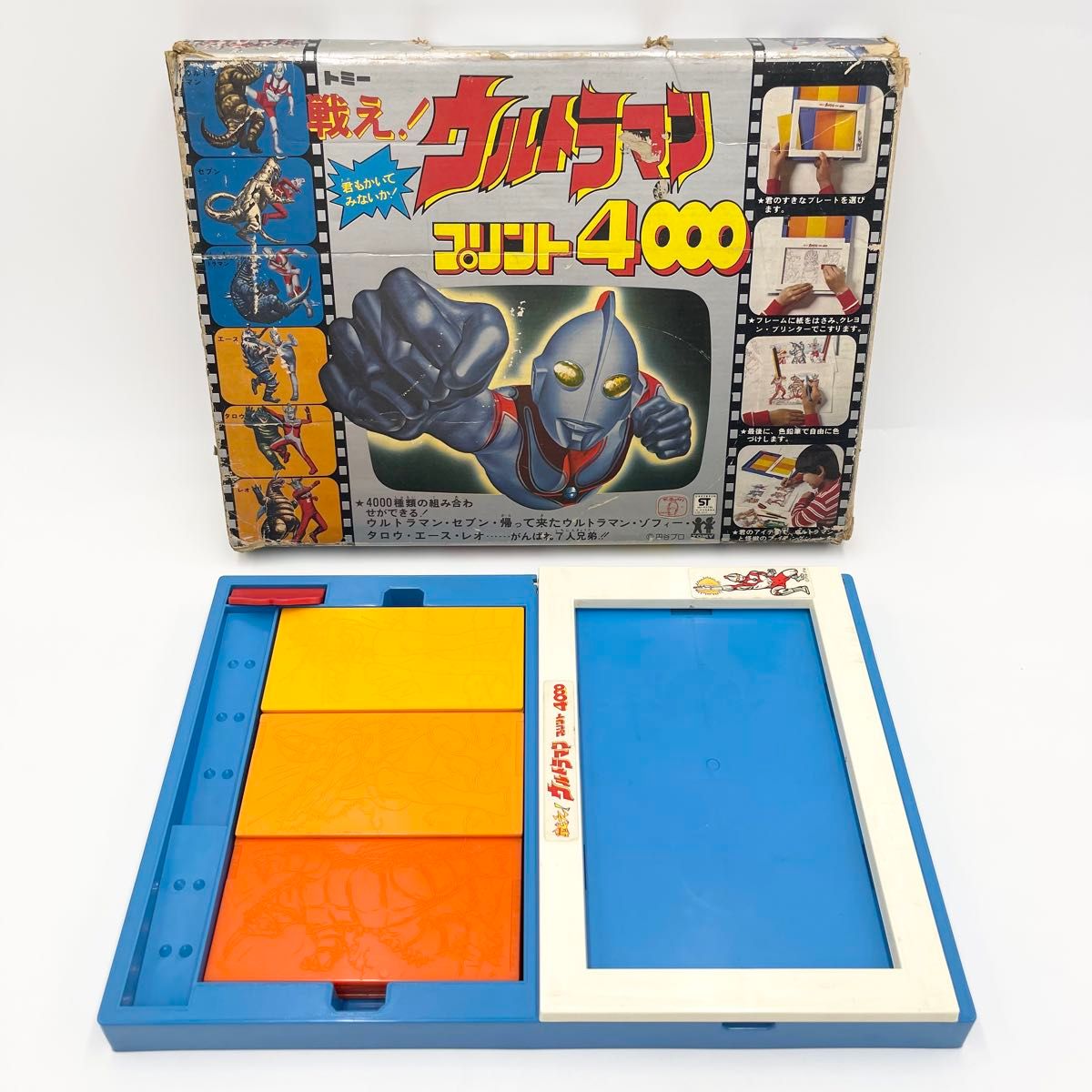 戦え！ ウルトラマン プリント 4000 トミー 昭和 レトロ おもちゃ