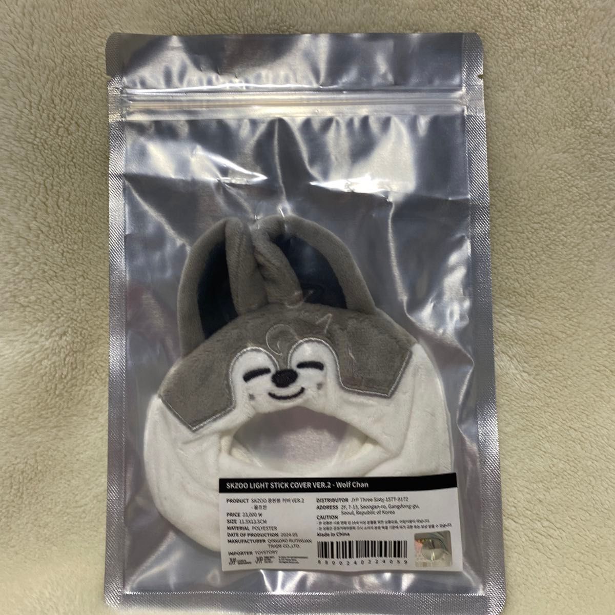 Straykids スキズ ウルフチャン バンチャン ペンライトカバー｜Yahoo