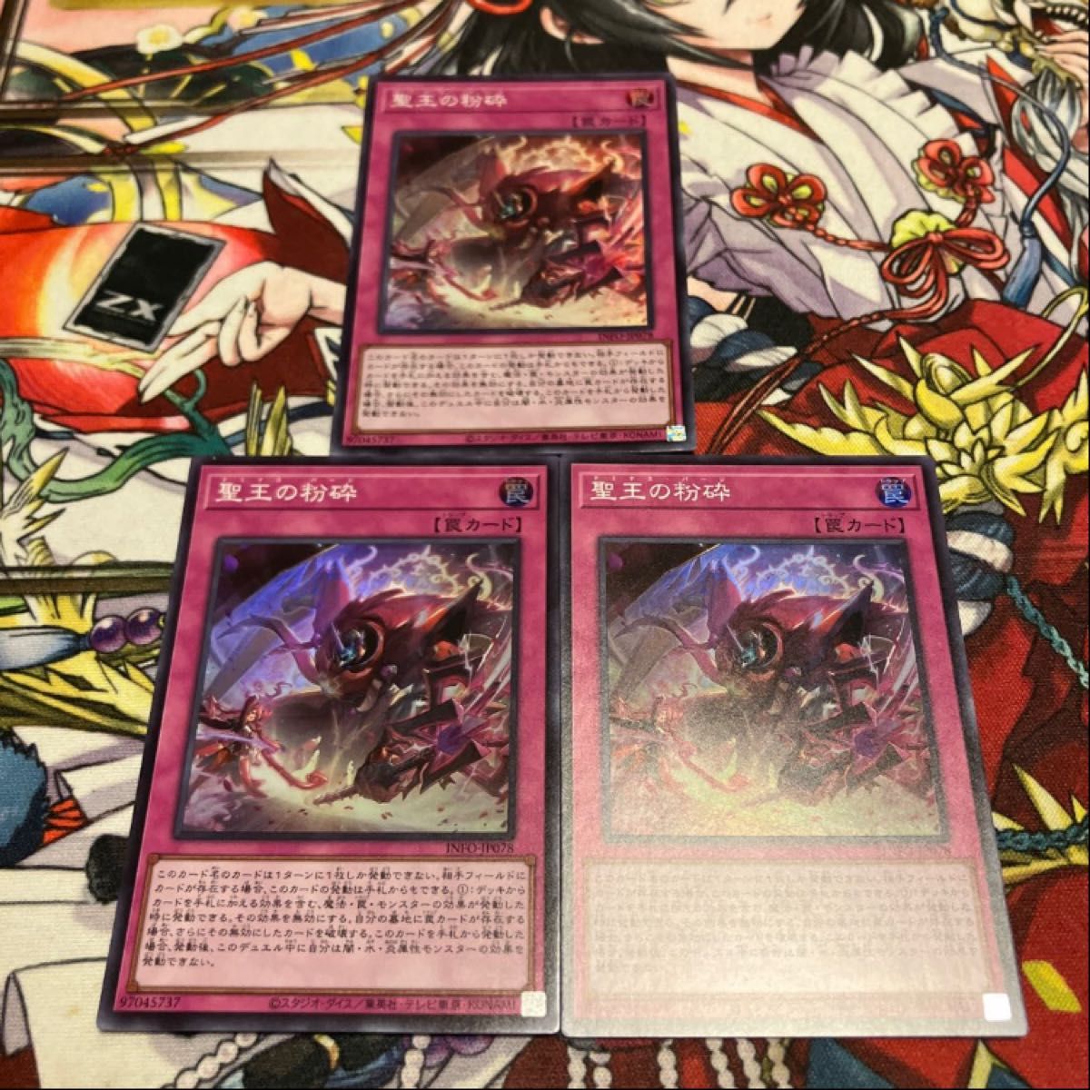 聖王の粉砕 シークレット3枚セット 聖王の粉砕 シークレット 3枚