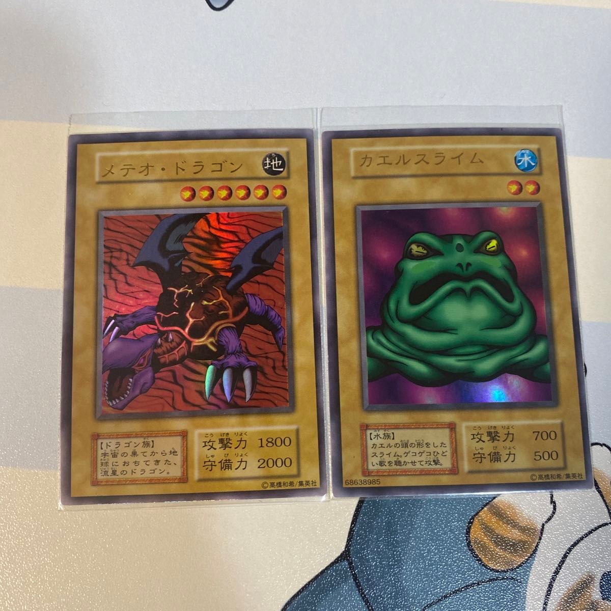 遊戯王 メテオドラゴン ウルトラレア PREMIUM PACK 初期 OCG Amazon.co