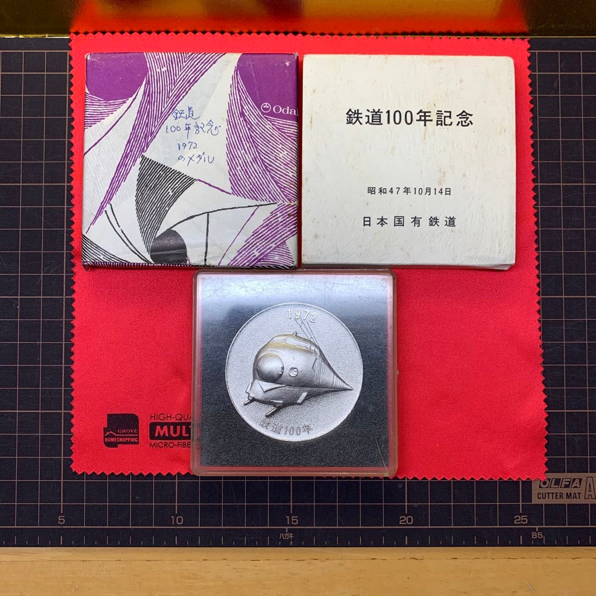 国鉄鉄道アイテム3点