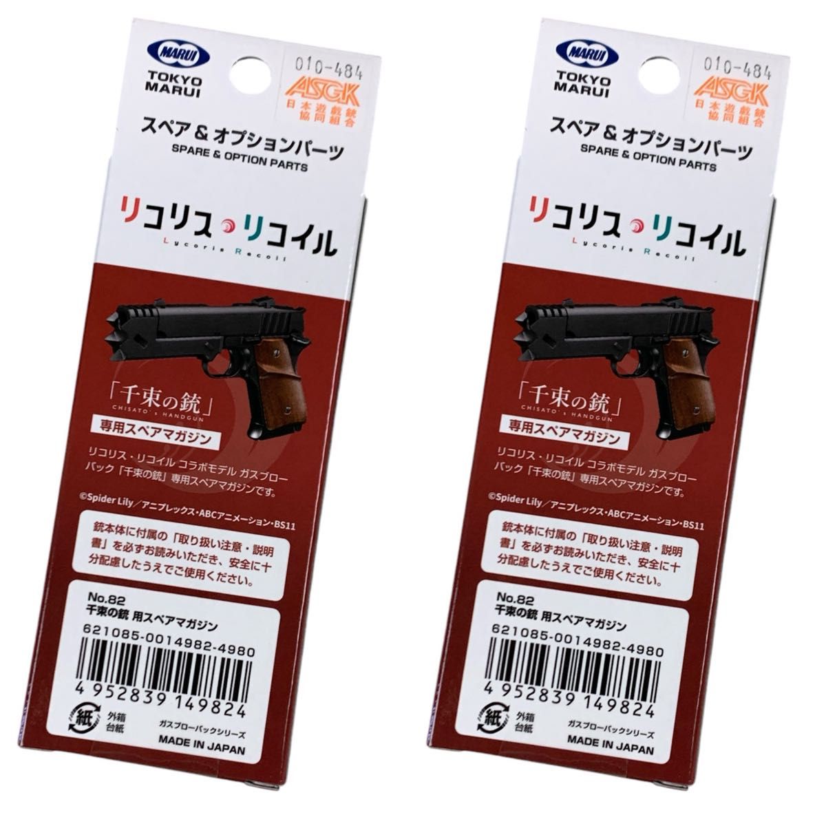 新品 千束の銃 リコリス リコイル スペアマガジン1個 セット 東京