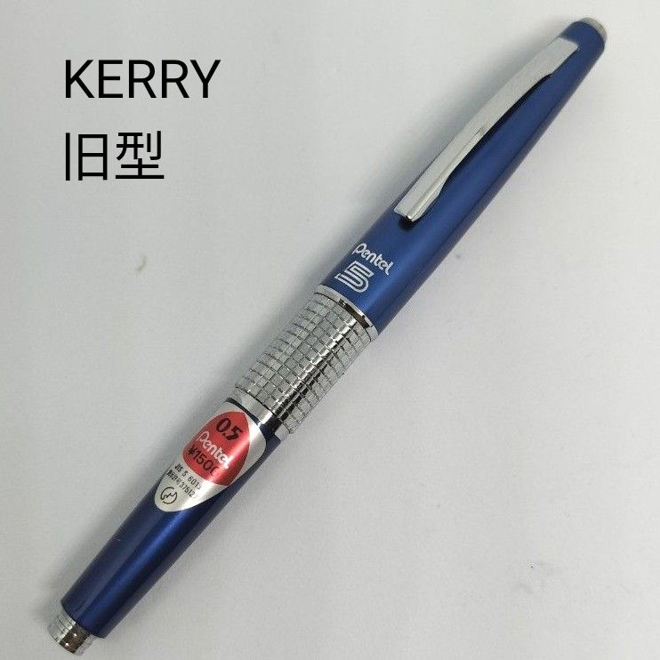 ケリー ぺんてる5 旧型 万年CIL シャーペン 0.5 廃番 廃盤 小売