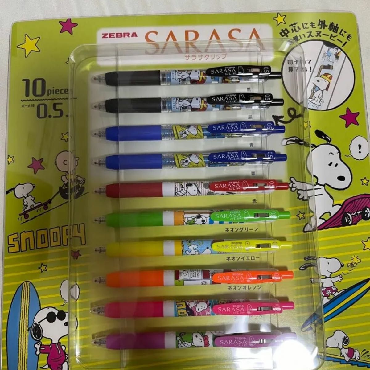 サラサクリップスヌーピー 8色セット