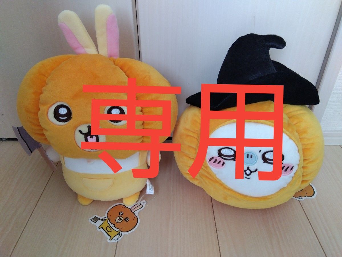 ちいかわ カボチャBIGぬいぐるみ うさぎ モモンガ 12個セット