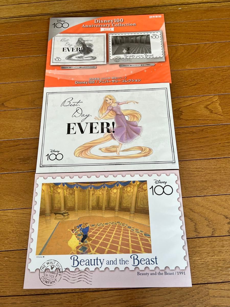 読売新聞 2023年 額絵シリーズ ディズニー キャラクター アート