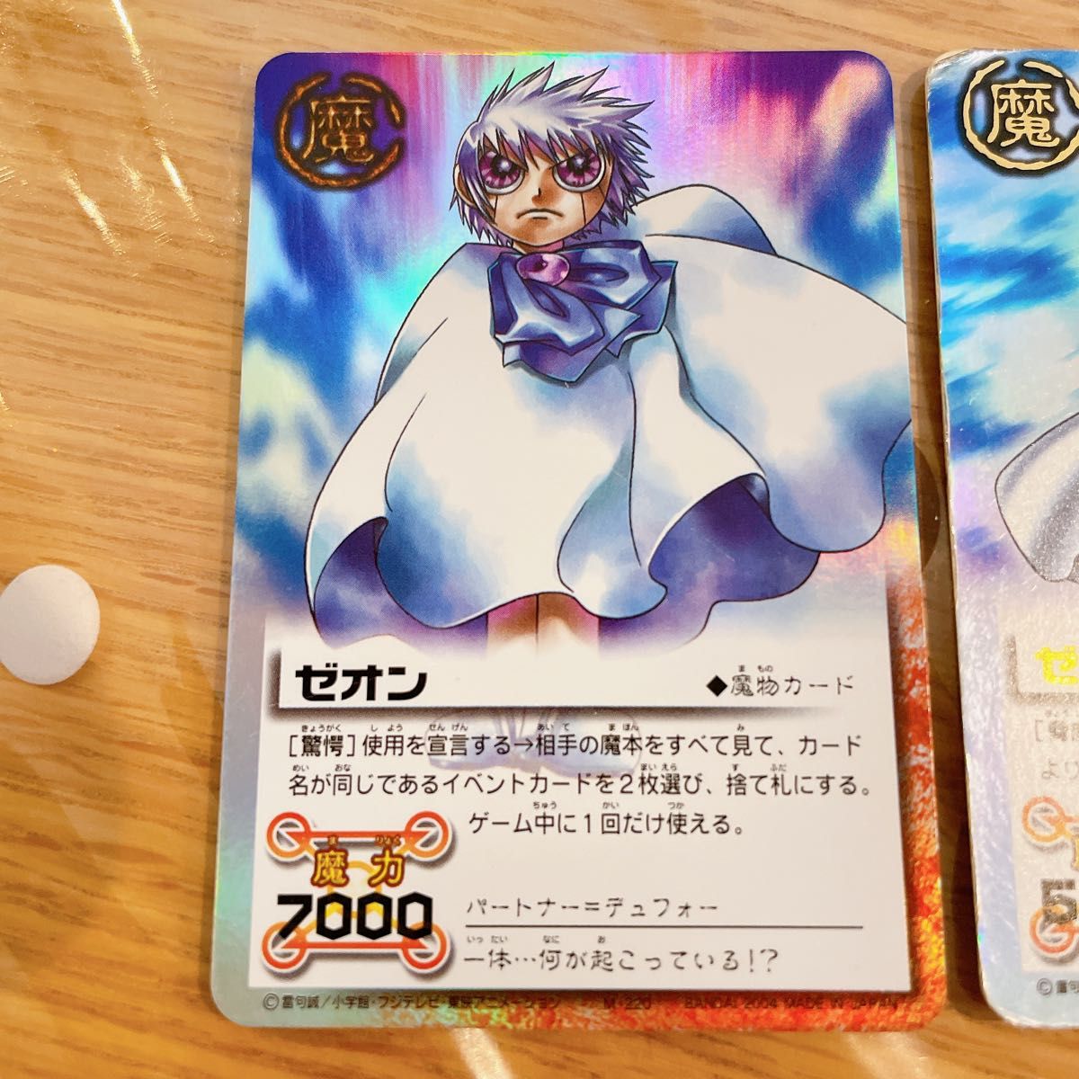 引退品 希少 貴重 金色のガッシュベル カード ガッシュ ガッシュベル