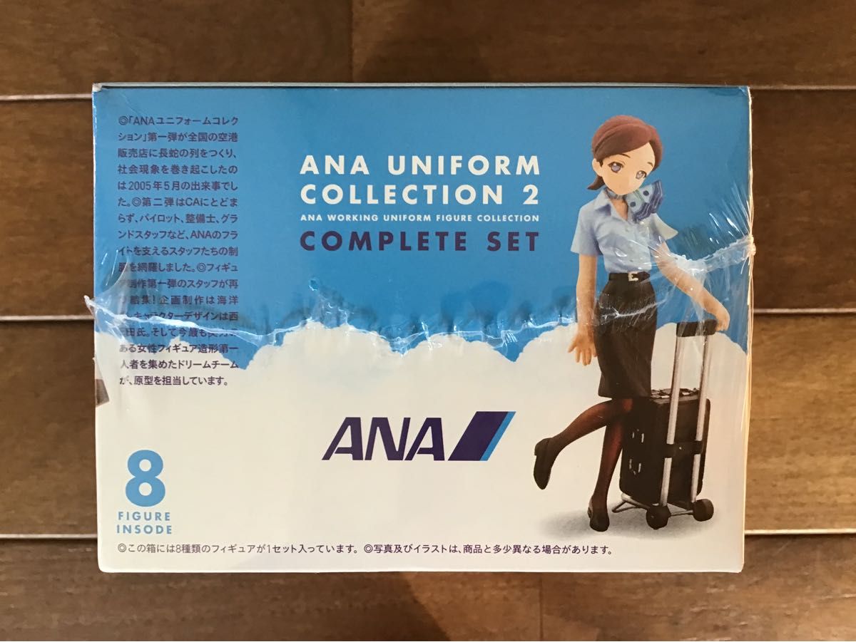 ANA ユニフォームコレクション 2 フィギュア 8体セット KAIYODO｜Yahoo