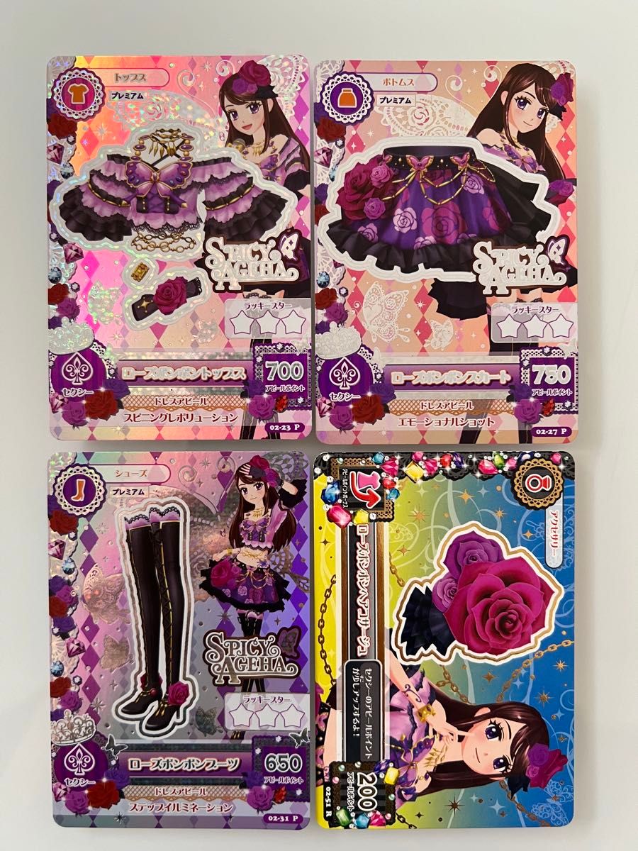 アイカツ ローズボンボンコーデ 紫吹蘭 プレミアムカード アイカツ