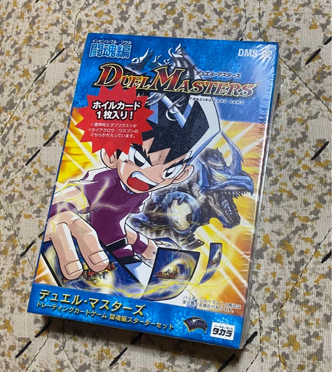 デュエル・マスターズ DMS-02 ホイルカード1枚入り デュエルマスターズ
