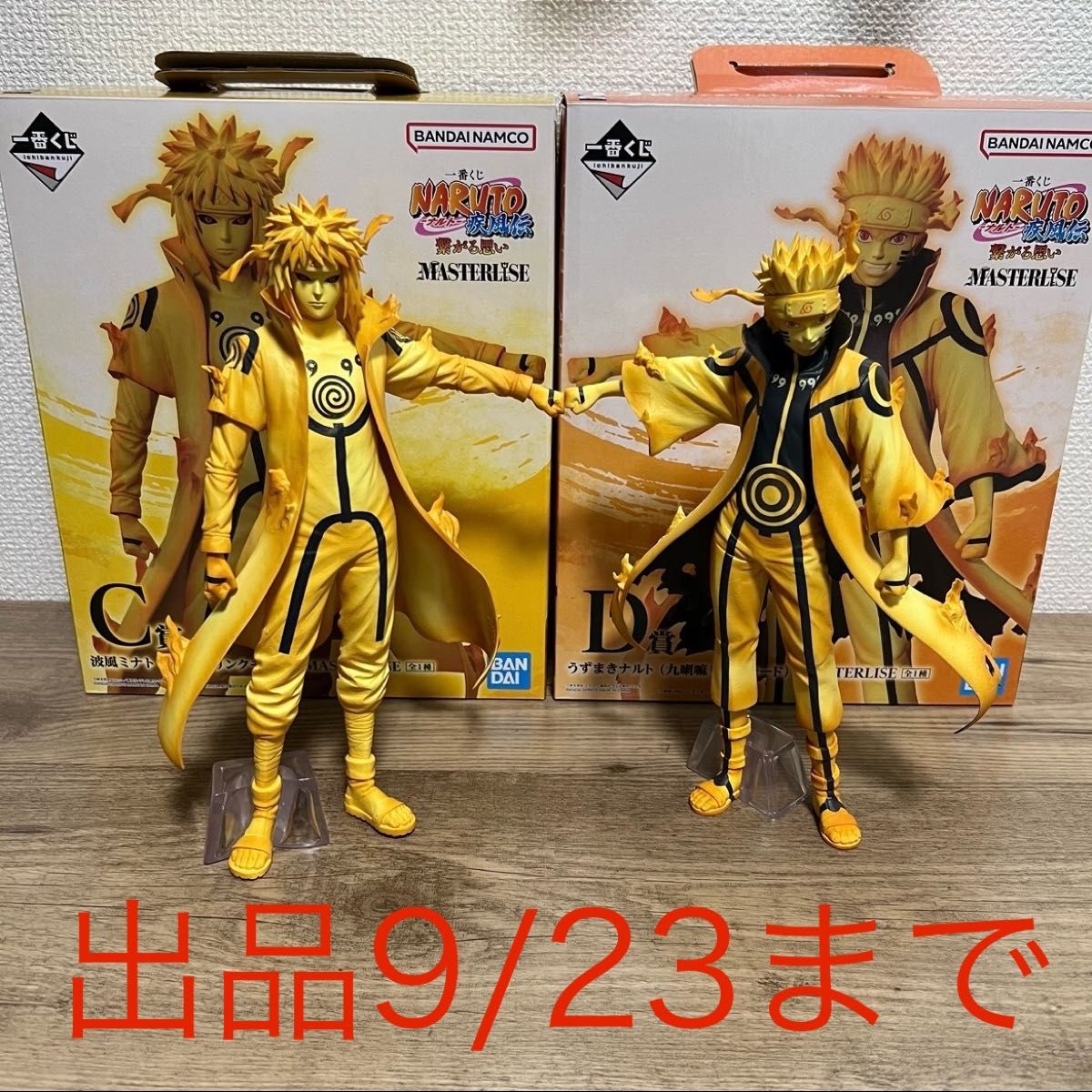 ナルト 一番くじ ミナト フィギュア イタチ カカシ 扉間 ナルト お面 6