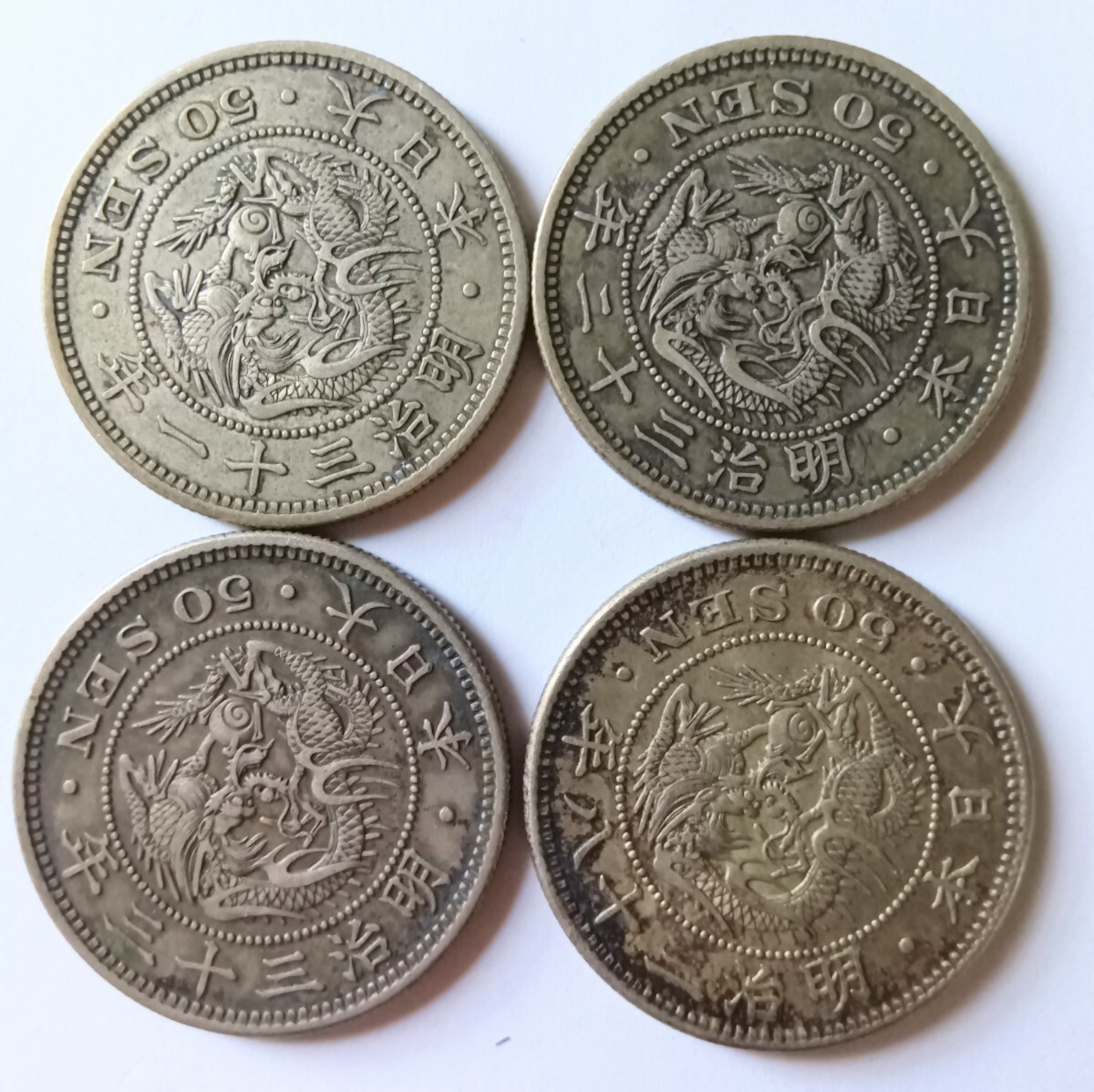 竜50銭銀貨6枚 a464 明治6年 竜50銭銀貨 NGC MS62 【