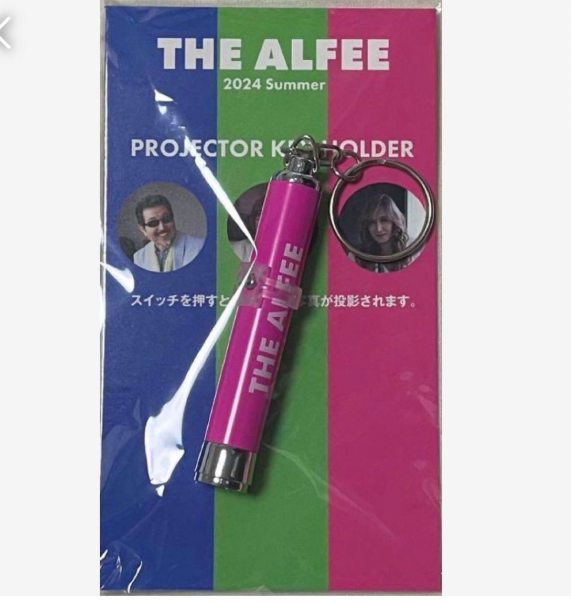 THE ALFEE プロジェクターキーホルダー 2024年夏 THE ALFEE