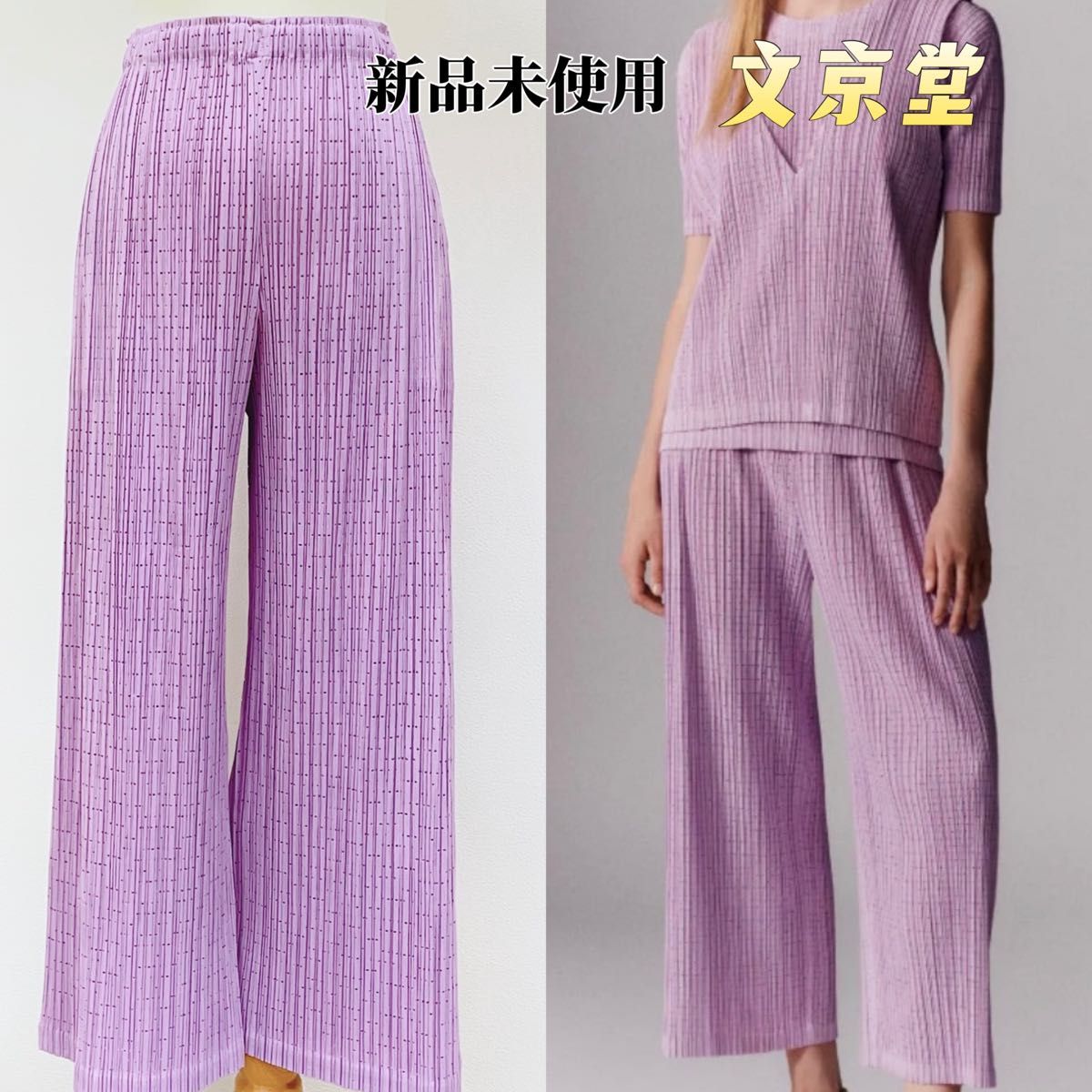 イッセイミヤケ プリーツプリーズ パンツ JF633 ISSEY MIYAKE PLEATS