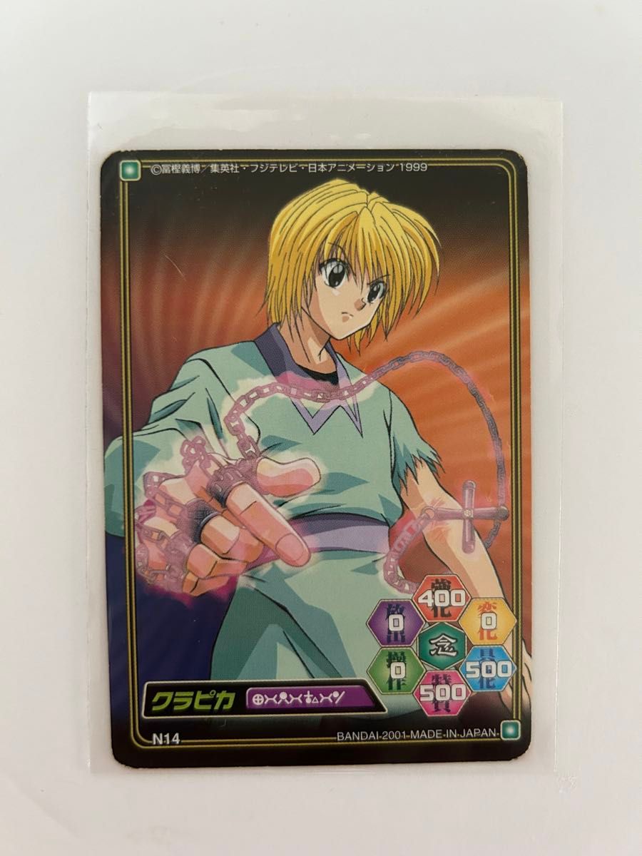 未開封 HUNTER×HUNTER クラピカ クリアポストカード 旧アニ クラピカ