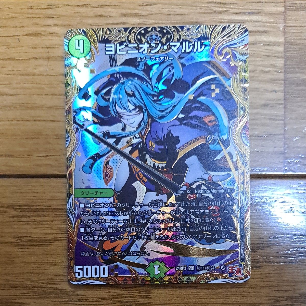 ヨビニオン・マルル 3枚 【公式通販】